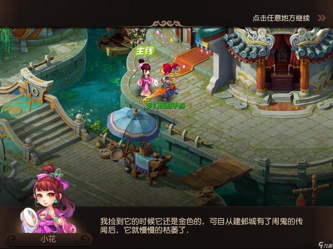 盟故事
